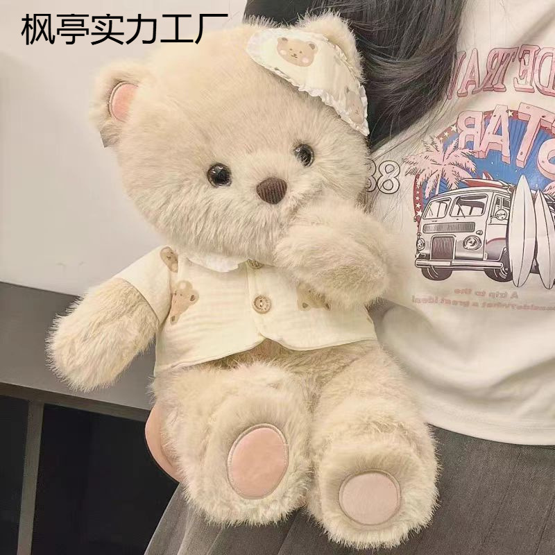 安抚小熊毛绒玩具睡衣小熊可爱安抚系列睡觉抱枕大熊生日礼物女生|undefined