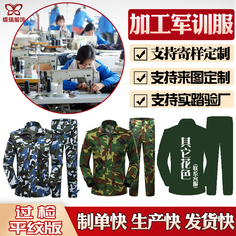 Camouflage summer wear-resistant set for men and women for students…