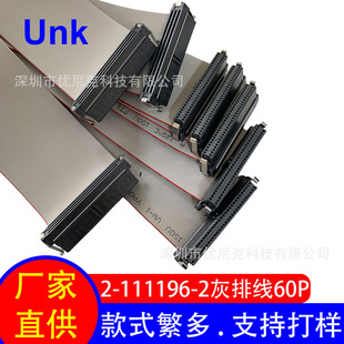 Customized 1.27 Idc Gray Cable 2- 111196 -2 Flat Cable Connector 60 Core Amp-Latch Series