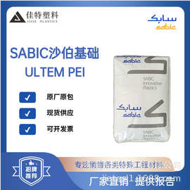 PEI原料沙伯基础SABIC ULTEM SF2360 高流动 阻燃 薄壁制品应用