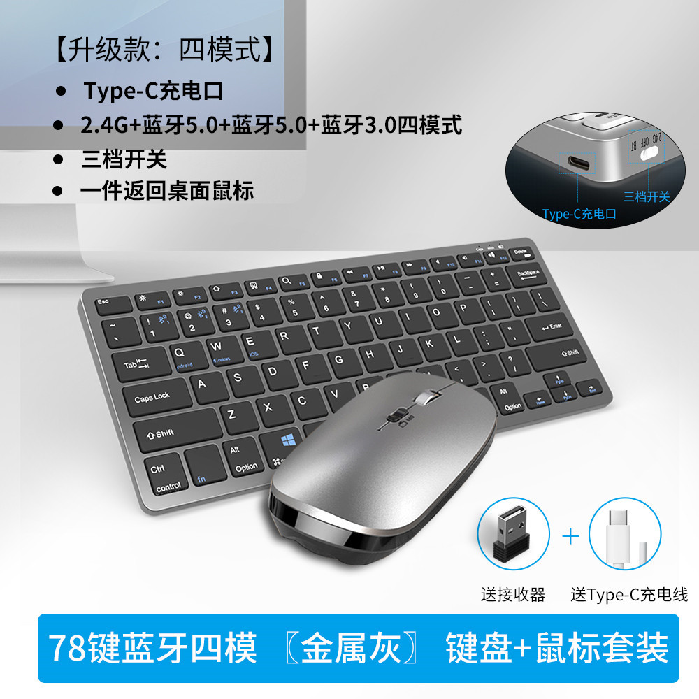 78 clave Typec interfaz Bluetooth teclado inalámbrico ratón traje 2,4G de carga Mute Oficina Teclado Inalámbrico