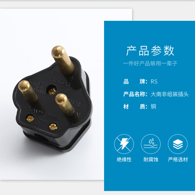 Manufacturers wholesale South Africa assembly plug South Africa power cord plug assembly plug