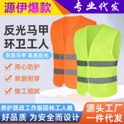 Reflective vests, reflective jackets for traffic safety and sanitation workers at night, spare reflective clothing for annual car inspections