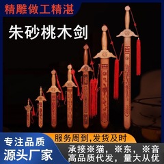 桃の木の剣を販売するメーカー、手作りの桃の木の剣のペンダント、引き抜き可能な七星剣、本物の桃の木の剣、ワンピースで発送