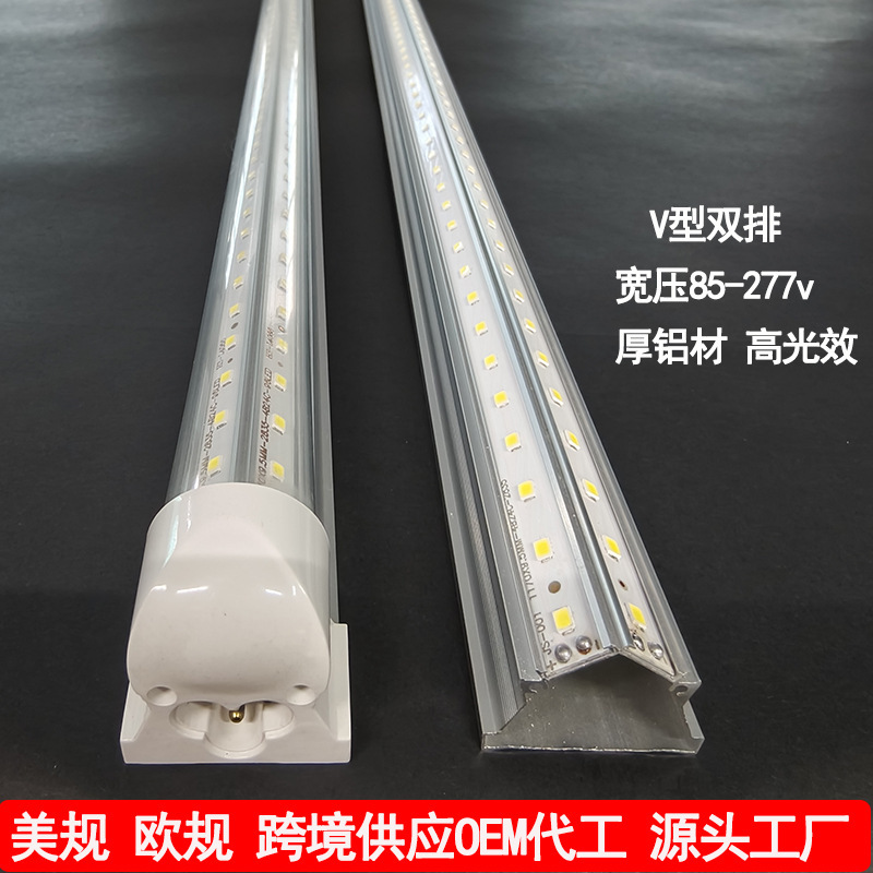 110V wide voltage high power t8 integrated V-shaped lamp transparent cover double row lamp beads 2.4 meters US gauge foreign trade processing