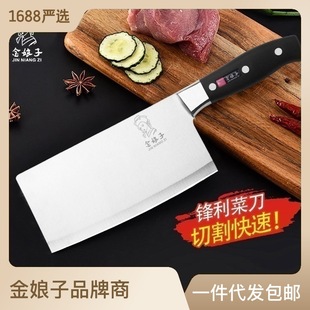 金娘子 Янцзян тонкий кусок кухонный нож легкий маленький домашний дамы нарезал нож срезанный мясо