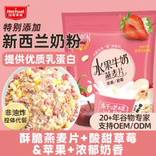 皇麦世家厂家批发 草莓水果牛奶燕麦片350g 营养免煮早餐冲调饮品