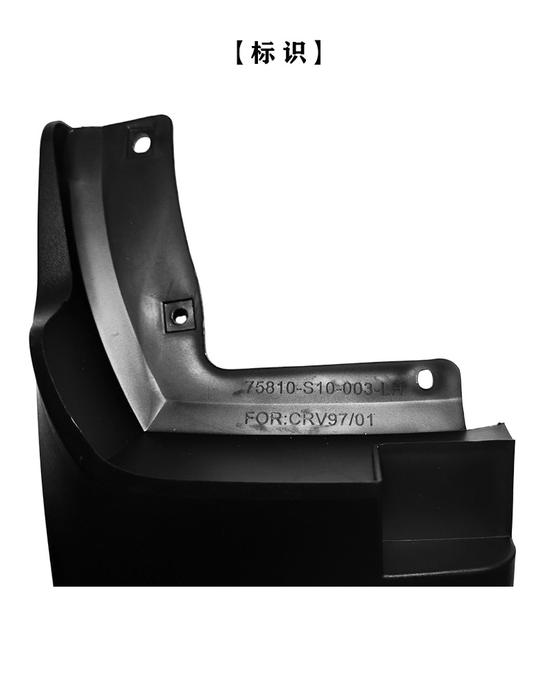 Manufacturer's In-Stock 1997-2001 Honda Crv Car Parts Front and Rear Tire Mudguard Modification Cross-Border