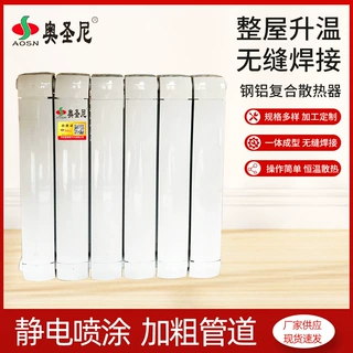 定制暖气片家用钢铝复合散热器 厂家壁挂式过热水蒸汽防烫暖气片
