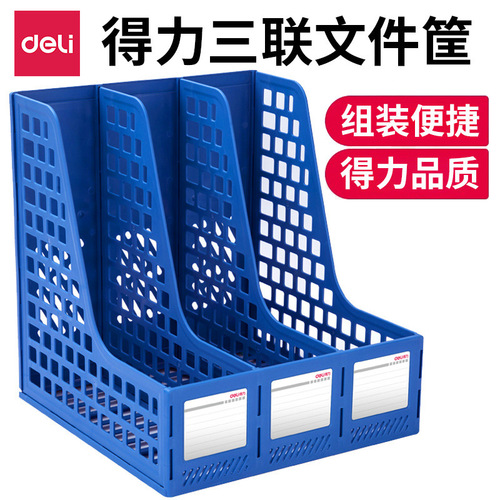 Deli 33666 file management rack triple file frame information rack file column file rack office supplies wholesale