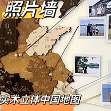 pJF实木中国地图拼接墙面装饰3D餐厅公司客厅沙发背景墙壁打卡照