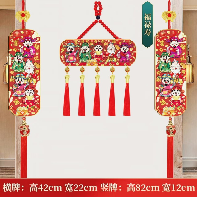 五路财神挂件5蛇年新年字客厅玄关装饰氛围春节过年喜庆挂饰|undefined