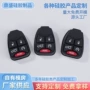 定做硅胶汽车钥匙按键