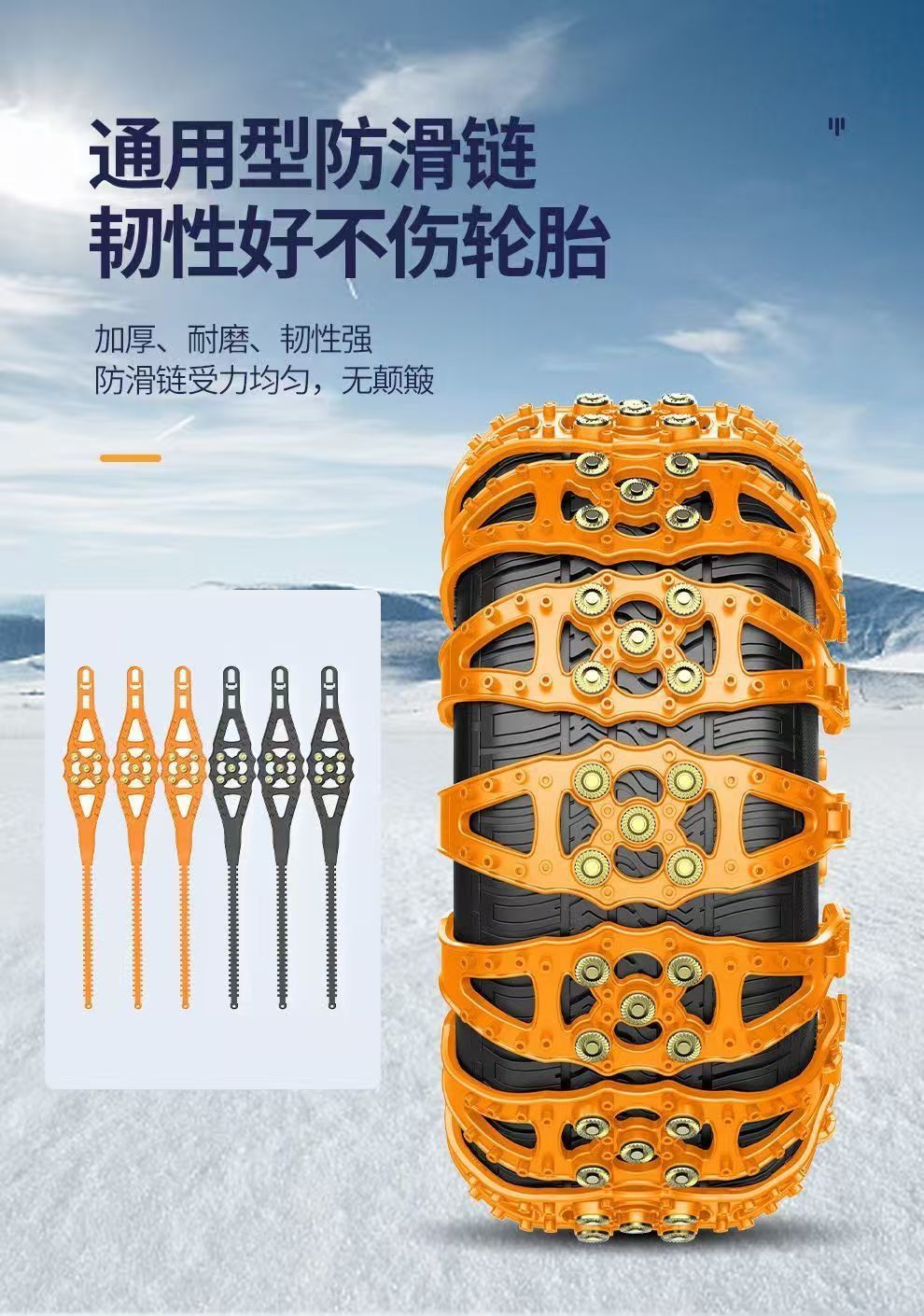 Fishbone Anti-Skid Chains (Carefully Selected) Suv and Sedan Universal Car Anti-Skid Belts for Tracked Tires