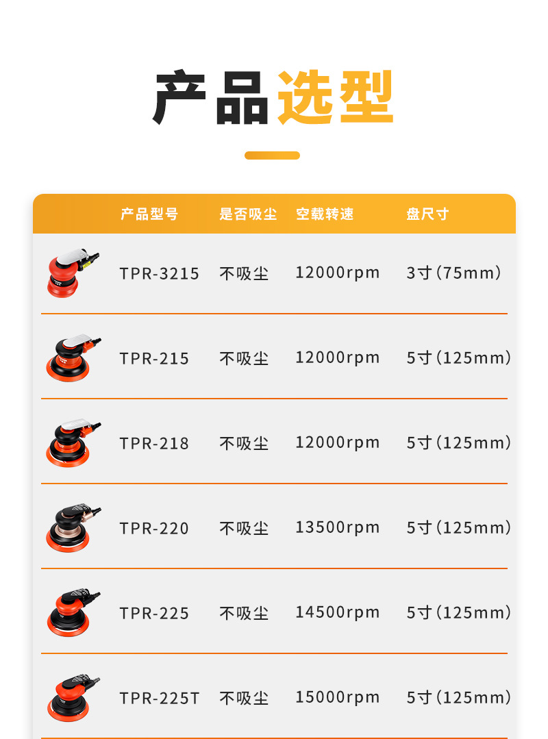 表格---拓普锐_01.jpg