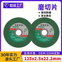 �S�� 125�ͼӺ��ĥ�и����5��ĥ��Ƭ 125*2.5��ĥ�C��֬ �и�Ƭ