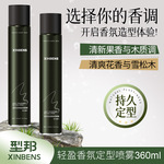 型邦造型发胶喷雾持久强劲定型干胶发廊蓬松啫喱水造型男女通用