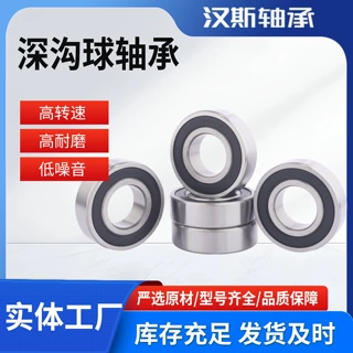 6000系列深沟球轴承6001 6002 6003 6004 6005 ZZ RS高速通用轴承