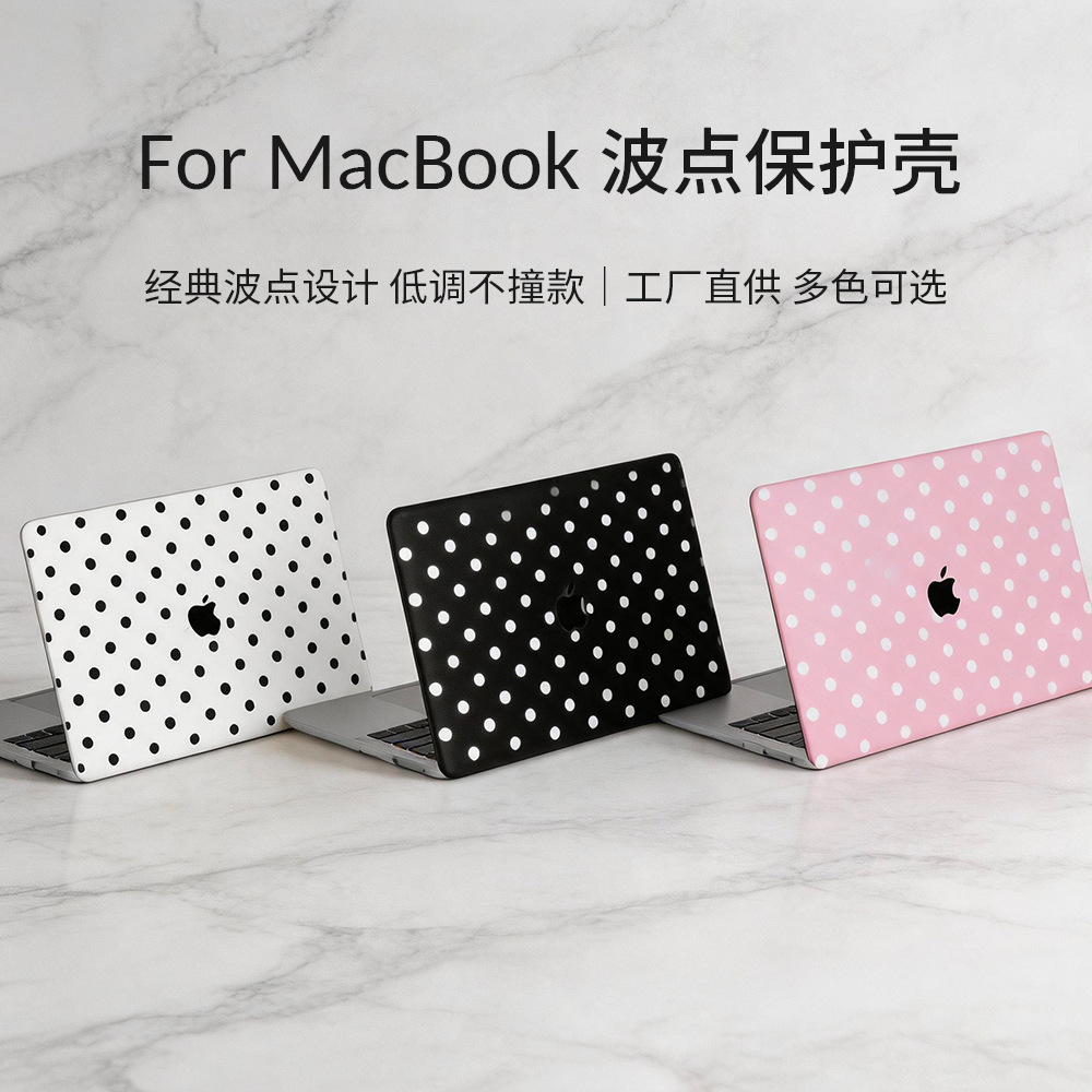 适用Macbook苹果笔记本air/pro 14寸保护壳M2贴皮苹果电脑磨砂套