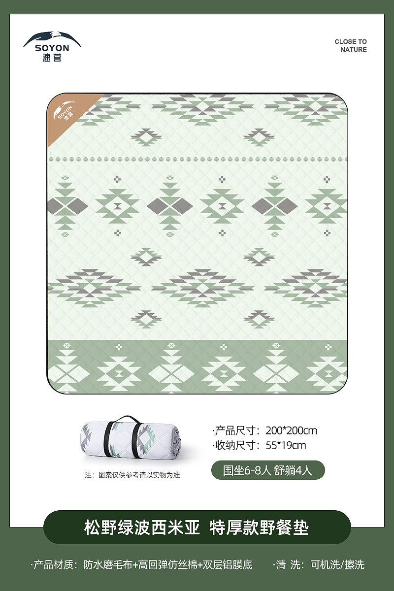 速営ピクニックマット防湿マット厚いキャンプテントの中敷き携帯芝生ビーチ春遊マット屋外マット