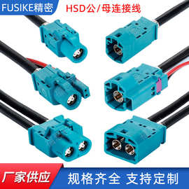 各种HSD连接线公母头hsd4+2p转接线弯头二合一lvds高清汽车线束厂