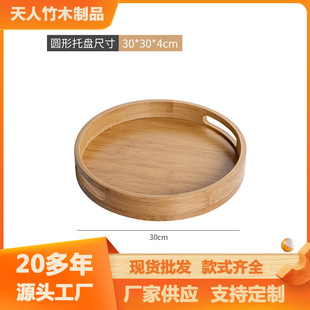 Bamboo tray creative Japanese style baking binaural portable round tea tray household tea set small tea