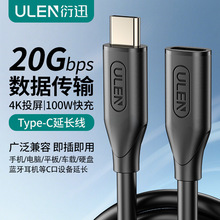 type-c延长线公对母4K投屏20G传输100W快充数据线typec延长线1米