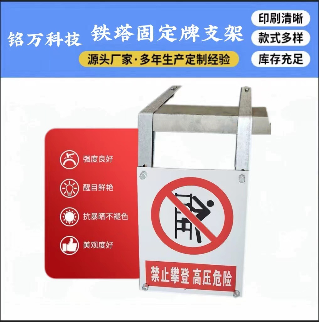 安全电力铁塔标牌支架警示牌L型架子线路标识牌相序牌安装夹具T型