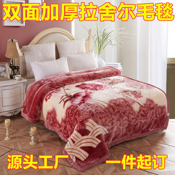 毛毯拉舍尔双层加厚秋冬季珊瑚绒盖毯婚庆法兰绒毛毯直播礼品批发