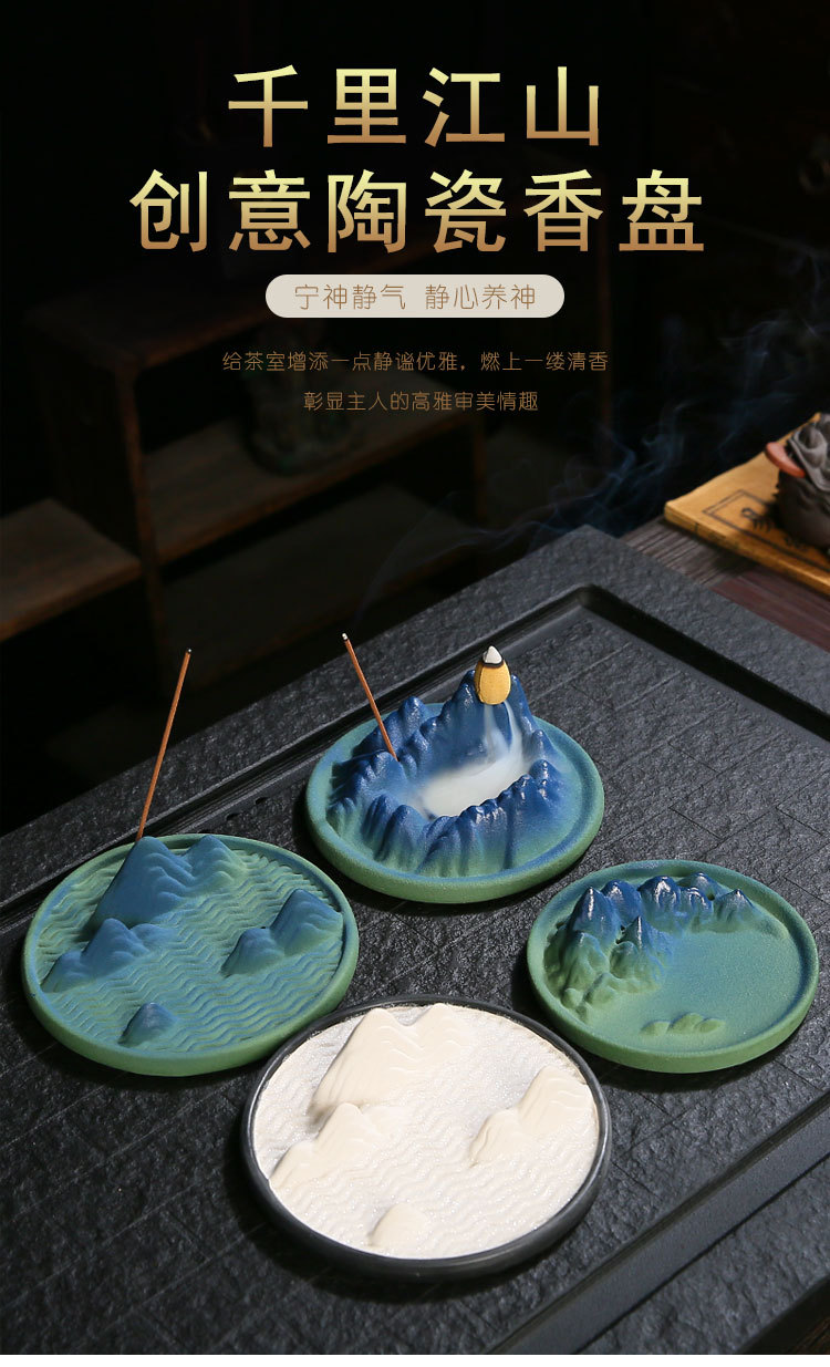 香盘_01