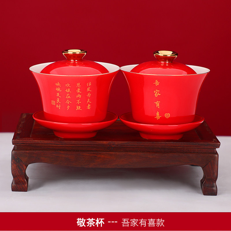 Suministros de Boda boda tostada té estera boda de rodillas culto Xi estera engrosada rojo festivo estilo chino Fu estera al por mayor