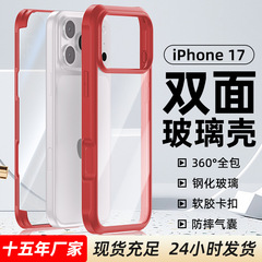 新款苹果17手机壳iphone17pro双面全包保护套跨境亚马逊工厂适用