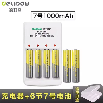 Ni-MH battery No. 7, Hibrid akkumulyator batareyaları - 4-slot-standard-charger-no-7-1000mah-6-sections