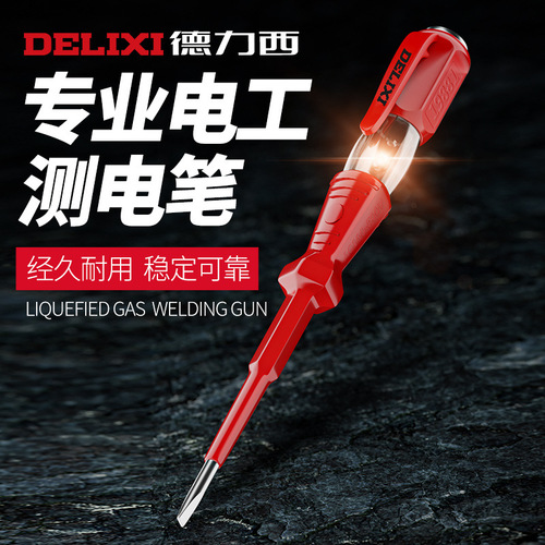 Test pen, test pen, induction pen, electrician's special test pen, high brightness breakpoint, zero live wire pen