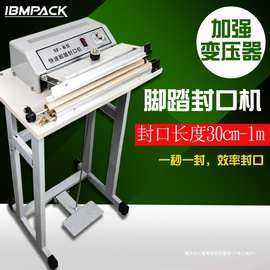 防护服脚踩式封口机无纺布塑料薄切热缩膜食物品袋子家用一次性袖