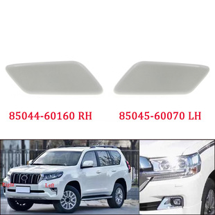 适用于丰田 前保险杠 大灯清洗盖 85044-60160 RH 85045-60070-阿里巴巴