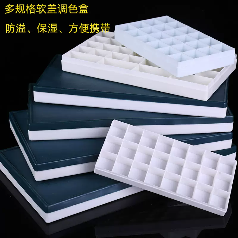 厂供 软盖调色盒 绘画用品 水彩调色用品 水粉盒 防溢盒 零件盒