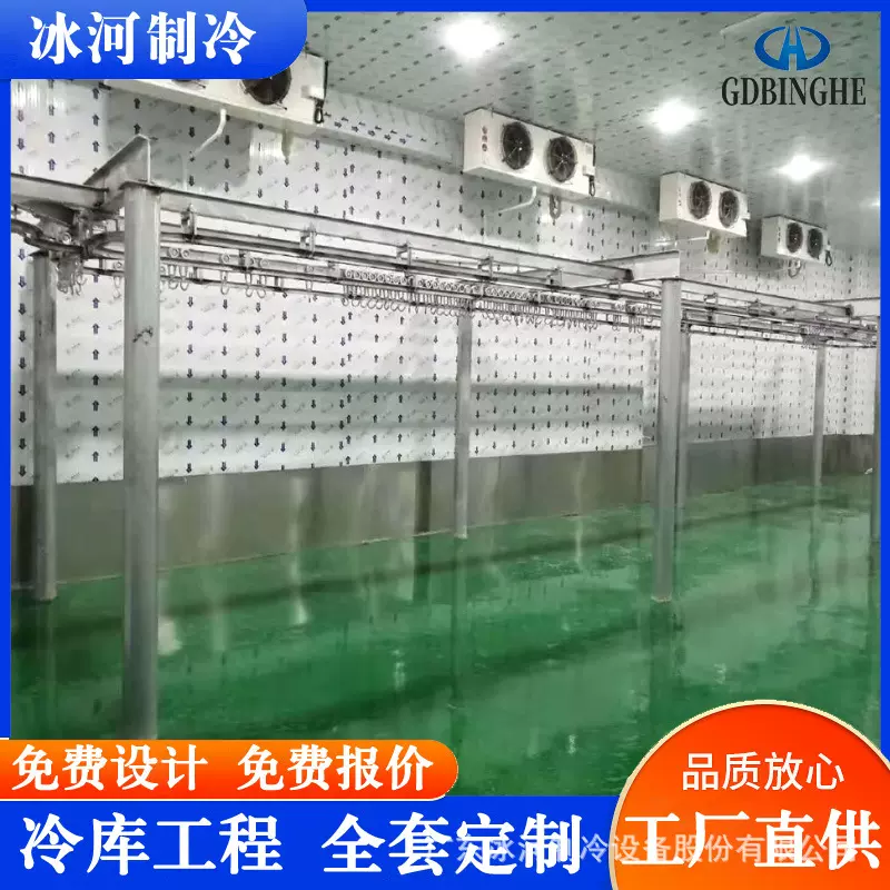 广州冷库保鲜大型水果保鲜库全套设备设计和安装厂家直销冷藏节能