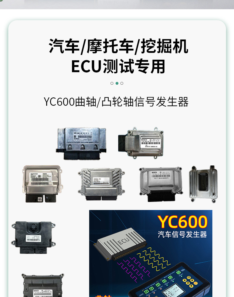 YC600_02.jpg