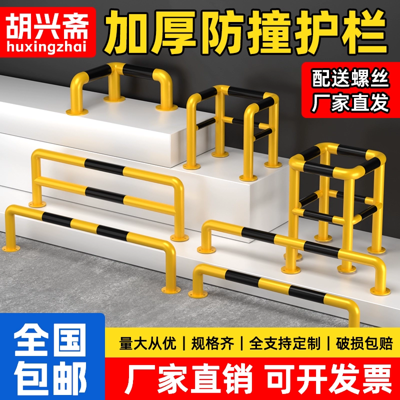 U-образная M-образная утолщенная стержень для предотвращения столкновений, стальная труба, блокиратор автомобиля, мастерская, ограждение для предотвращения столкновений, предупреждающий столбик, парковочное ограждение, блокиратор автомобиля