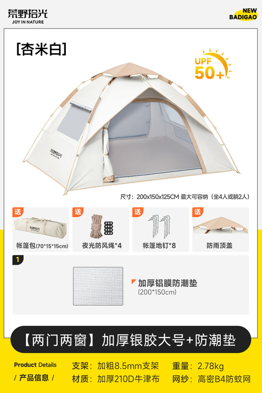 テント屋外折りたたみポータブルフィールドキャンプ用品キャンプ一晩防雨厚みのある全自動ビーチ屋内|undefined