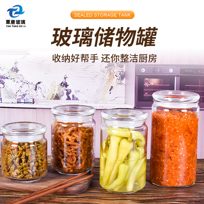 透明玻璃加厚密封罐厨房带盖食品杂粮收纳罐批发酸菜罐防潮茶叶罐