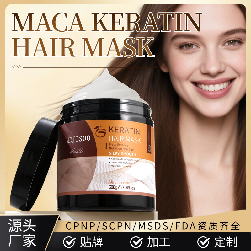 跨境外贸玛卡角蛋白柔顺发膜 hair mask滋润头发柔顺倒膜椰子护发|undefined