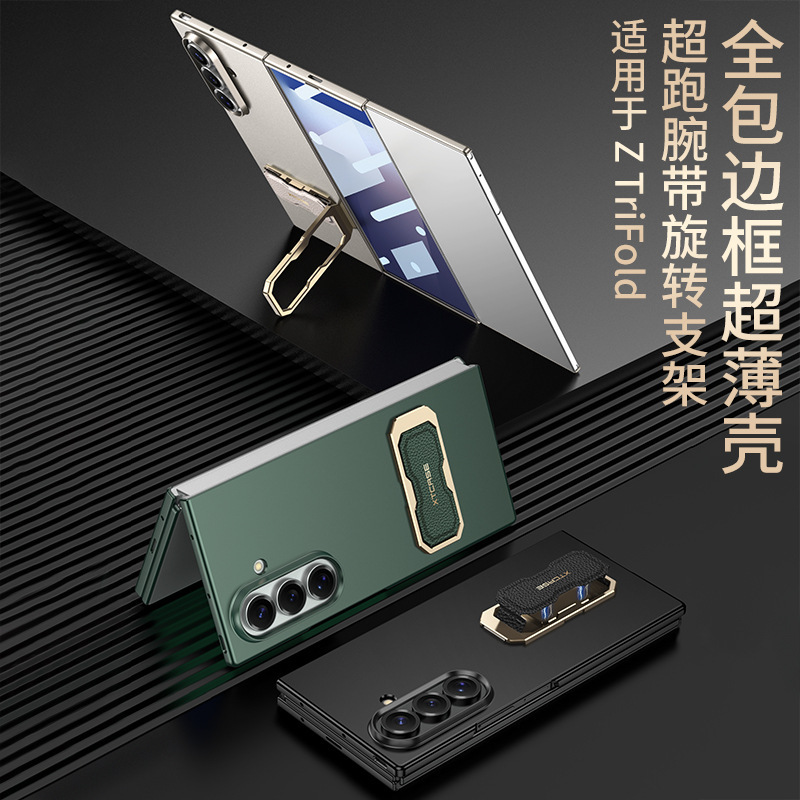 Suitable for Samsung Ztrifold Frosted Mobile Phone Case, Ultra-Thin Shell Film, Side Protection with Bracket, Rotating Wrist Strap Hard Case