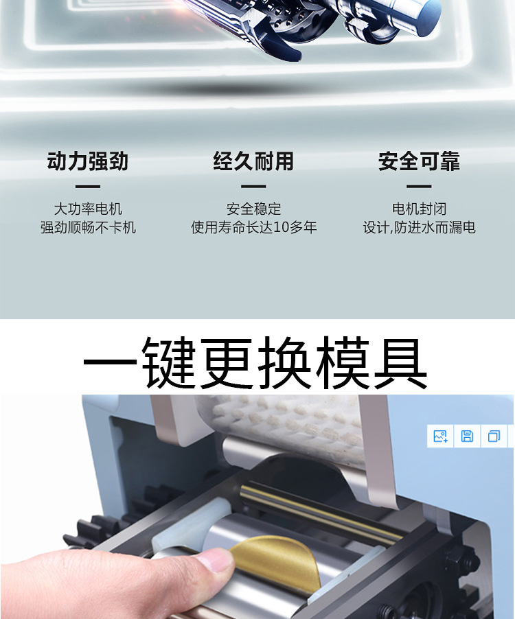 小型饺子皮机详情