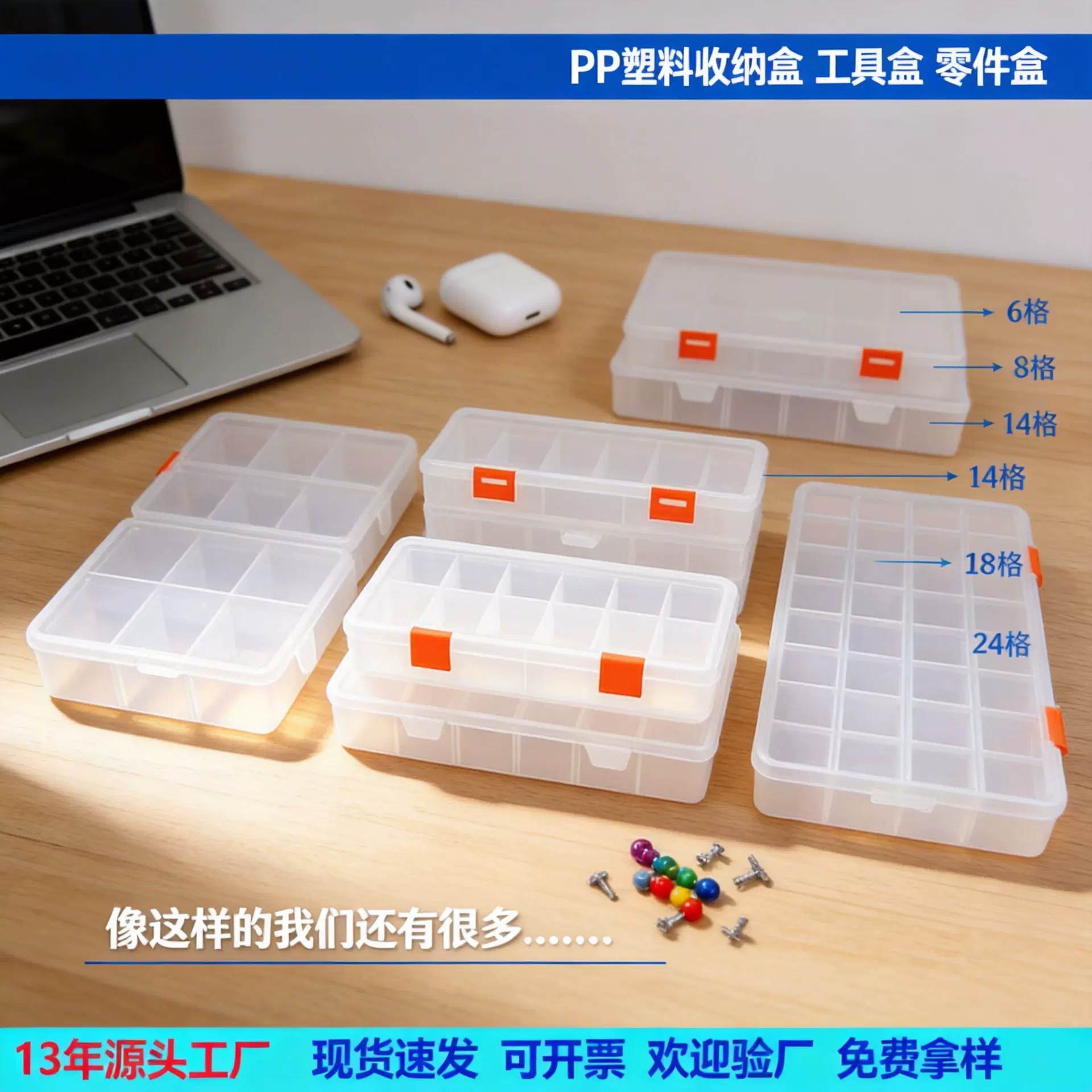 塑料多格分类桌面收纳盒电子杂物小配件分格盒串珠首饰盒透明盒子