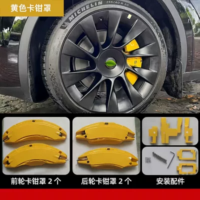 2025 Is Suitable for the Brake caliper cover - renewed-y-yellow-caliper-cover