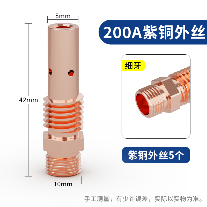200A Accesorios para pistolas de soldadura de dos garantías