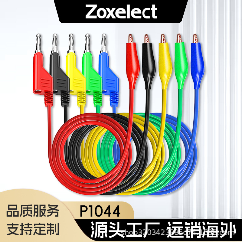 4mm叠插-铜镀铜中号鳄鱼夹测试线线径2.8mm0.75平方耐压500V 5A