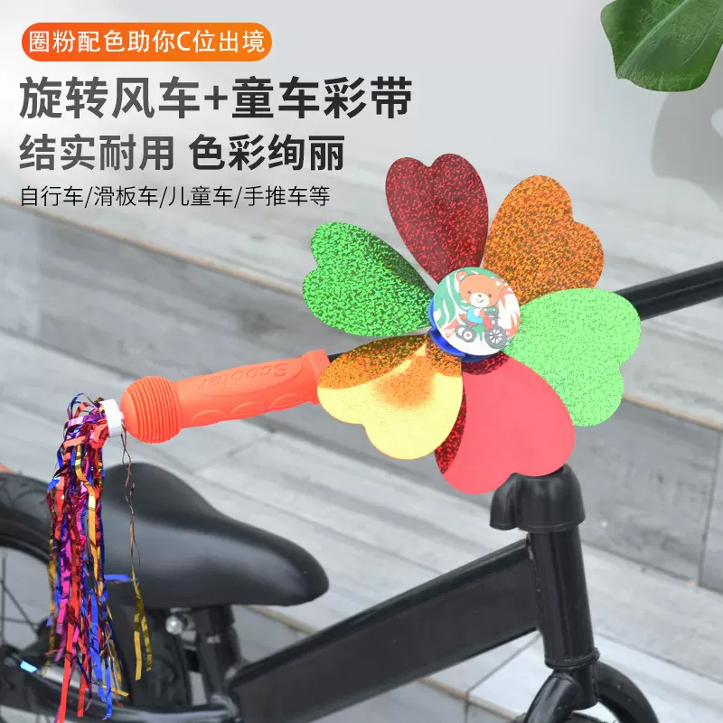 儿童自行车飘带童车彩带滑板车平衡车风车流苏玩具童车装饰挂配件